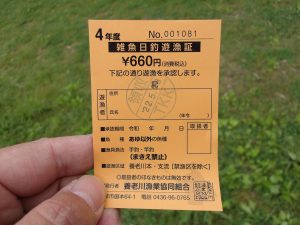 高滝湖 バス釣り 22 5月1週 釣乙 Tsuri Otsu